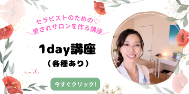 理想を叶える♡体験コンサルティング