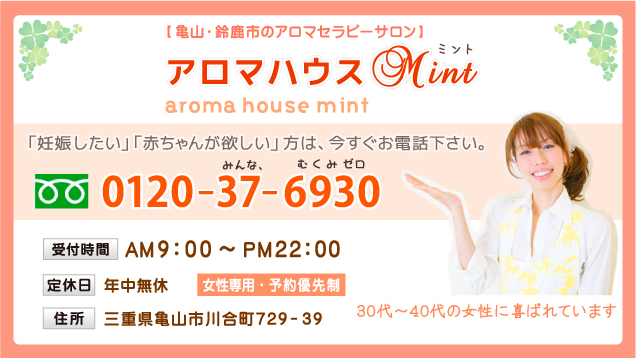 電話番号 0120-37-6930