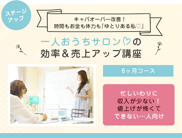 理想を叶える♡体験コンサルティング