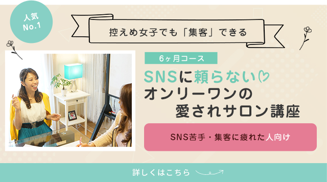 理想を叶える♡体験コンサルティング