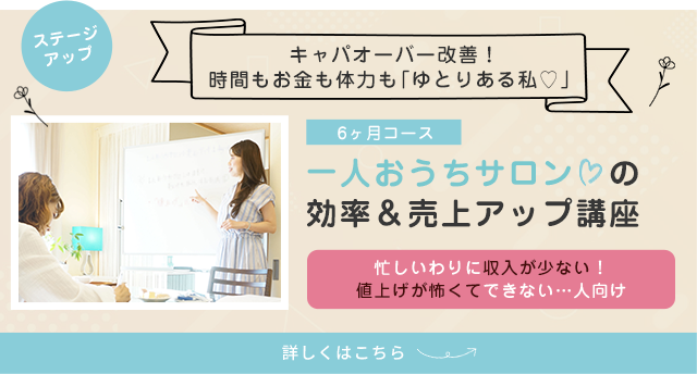 理想を叶える♡体験コンサルティング